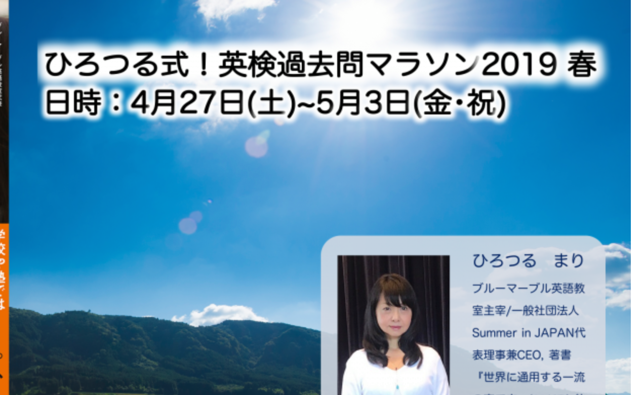 オンライン英検マラソン 7日間で問題集を仕上げる 受付開始 ディリーゴ